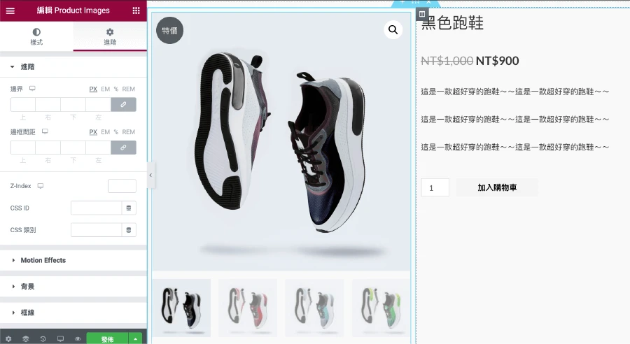 图片[5]|Elementor Pro v3.29.2 开心版（GPL授权）|造物N⁺