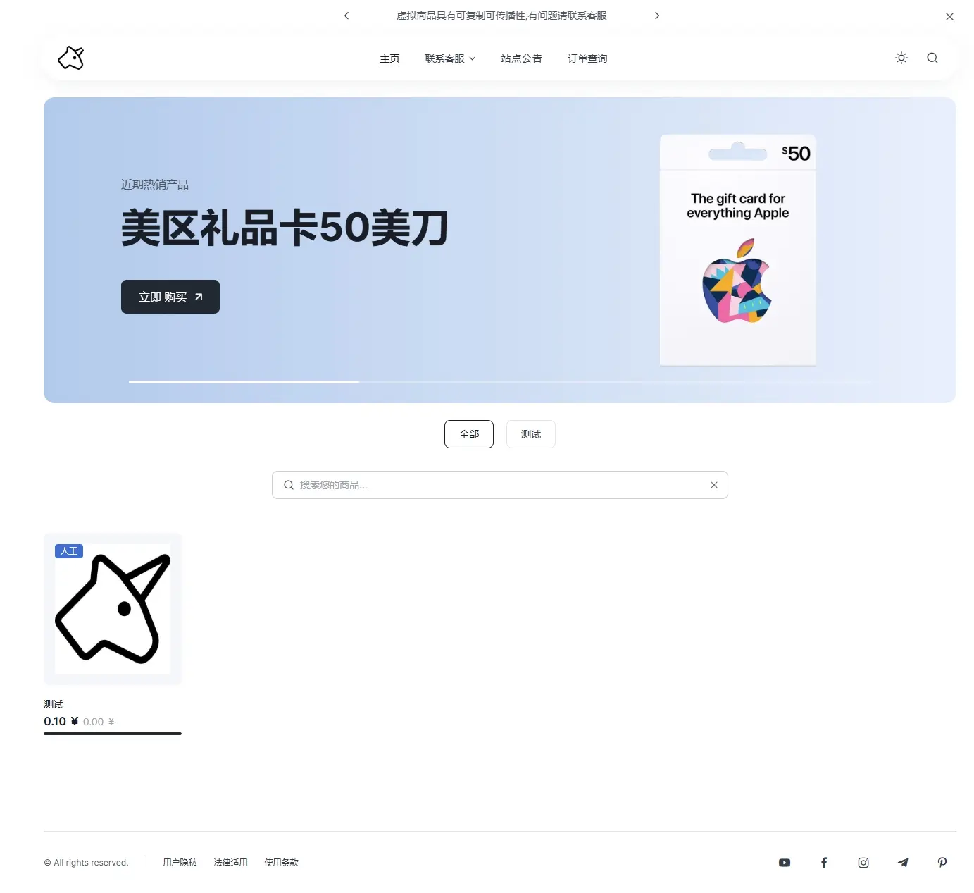 图片[7]|基于1Panel面板搭建独角数卡：开源站长自动化售货解决方案|造物N⁺