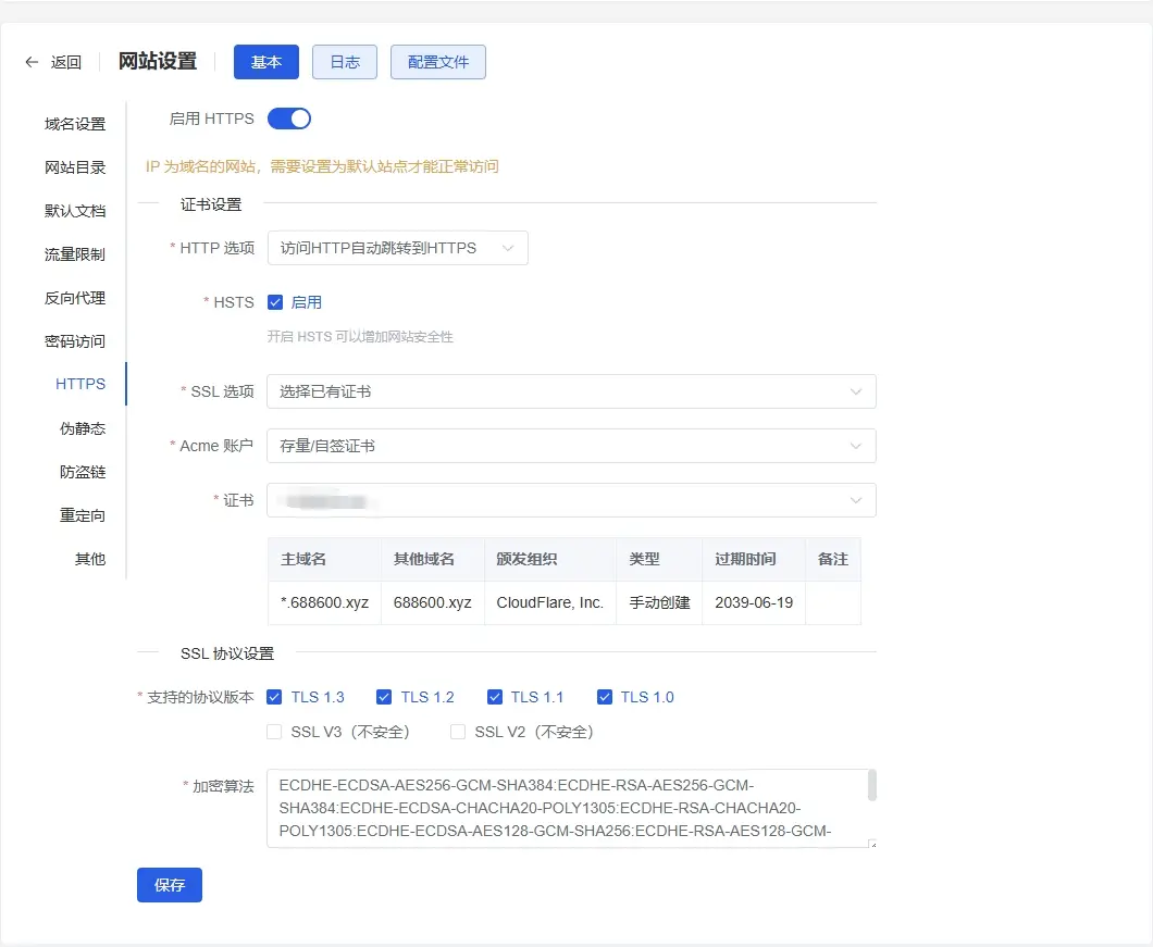 图片[3]|基于1Panel面板搭建独角数卡：开源站长自动化售货解决方案|造物N⁺