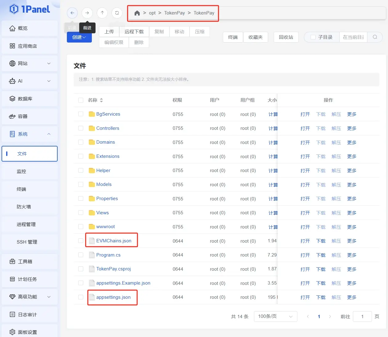 图片[2]|使用1Panel搭建TokenPay加密货币支付系统|造物N⁺
