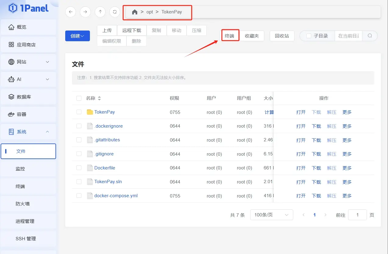 图片[3]|使用1Panel搭建TokenPay加密货币支付系统|造物N⁺