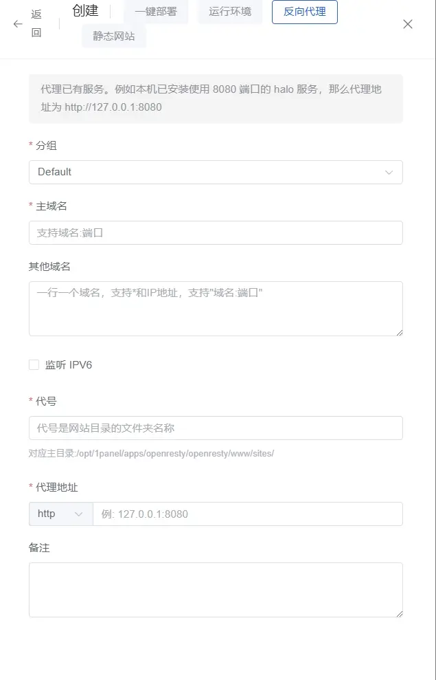 图片[5]|使用1Panel搭建TokenPay加密货币支付系统|造物N⁺