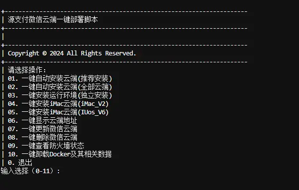 最新YPay源支付云端快速部署|造物N⁺