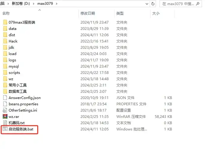 图片[2]|【冒险岛】V079 Max3 搭建教程|造物N⁺
