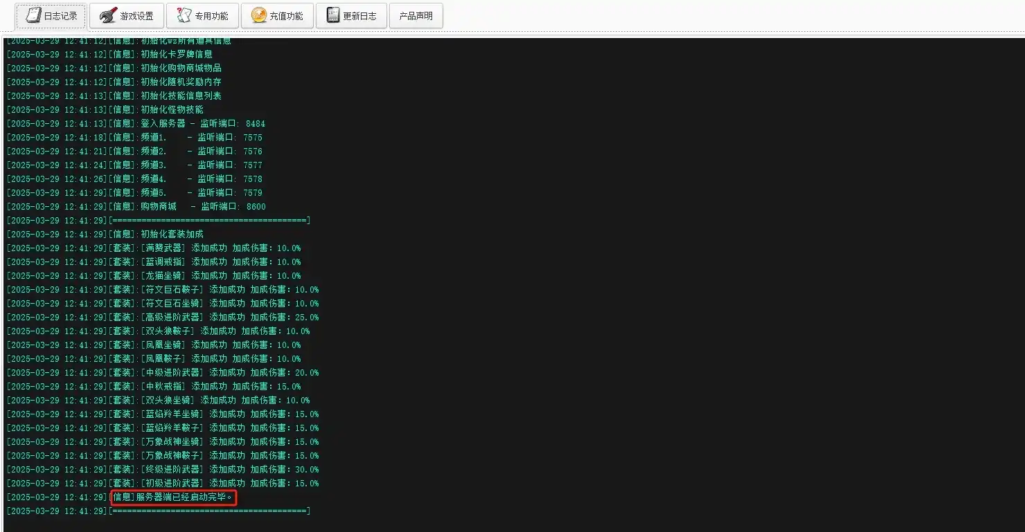 图片[4]|【冒险岛】V079 Max3 搭建教程|造物N⁺