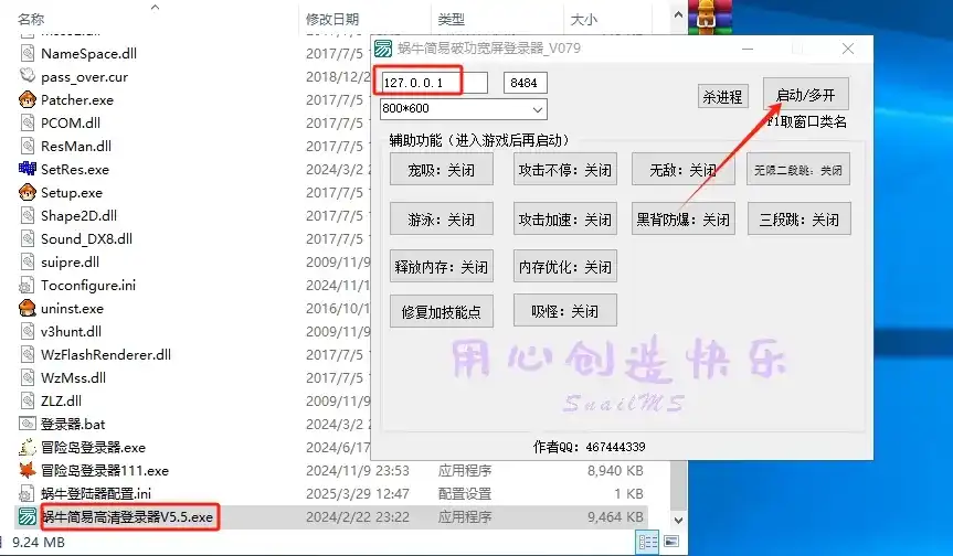 图片[6]|【冒险岛】V079 Max3 搭建教程|造物N⁺