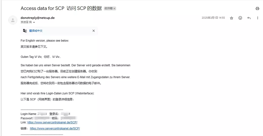 图片[11]|保姆级最详细Netcup免税账号注册教程|造物N⁺