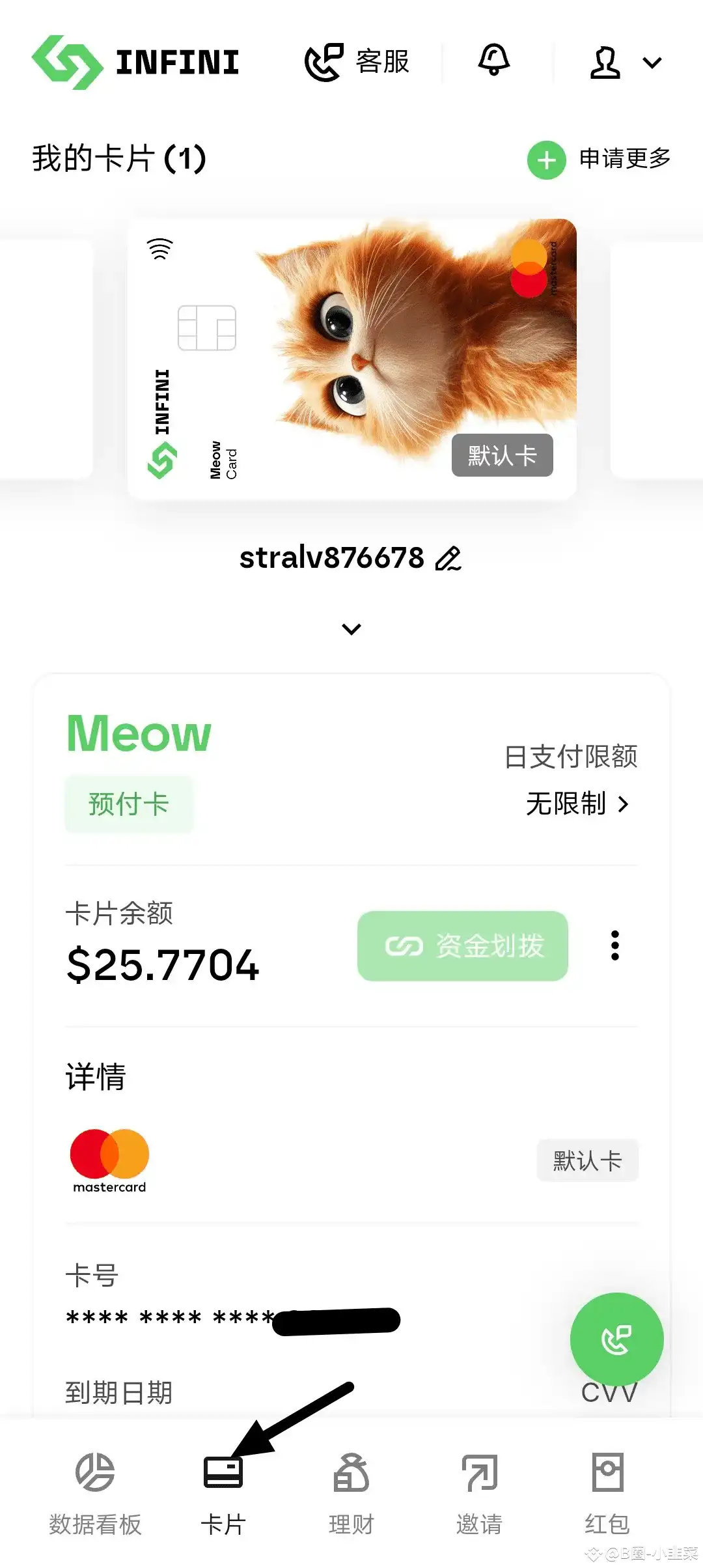 图片[14]|INFINI一张非常全面的虚拟U卡，狗卡已经可以申请了|造物N⁺