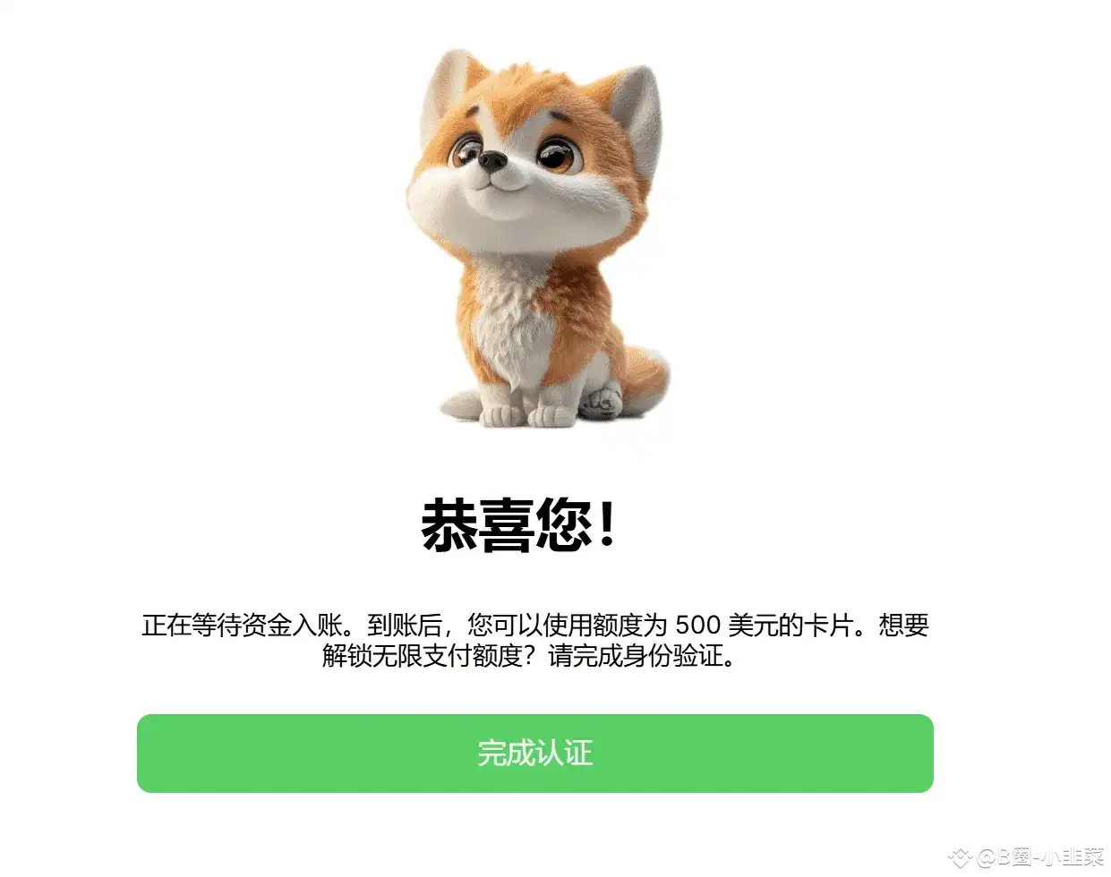 图片[11]|INFINI一张非常全面的虚拟U卡，狗卡已经可以申请了|造物N⁺