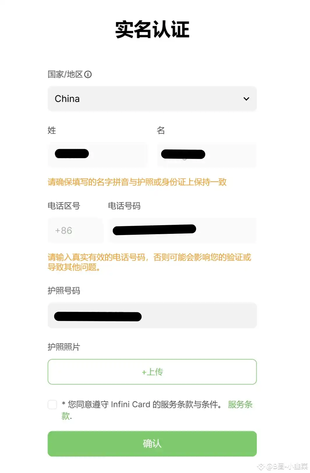 图片[12]|INFINI一张非常全面的虚拟U卡，狗卡已经可以申请了|造物N⁺