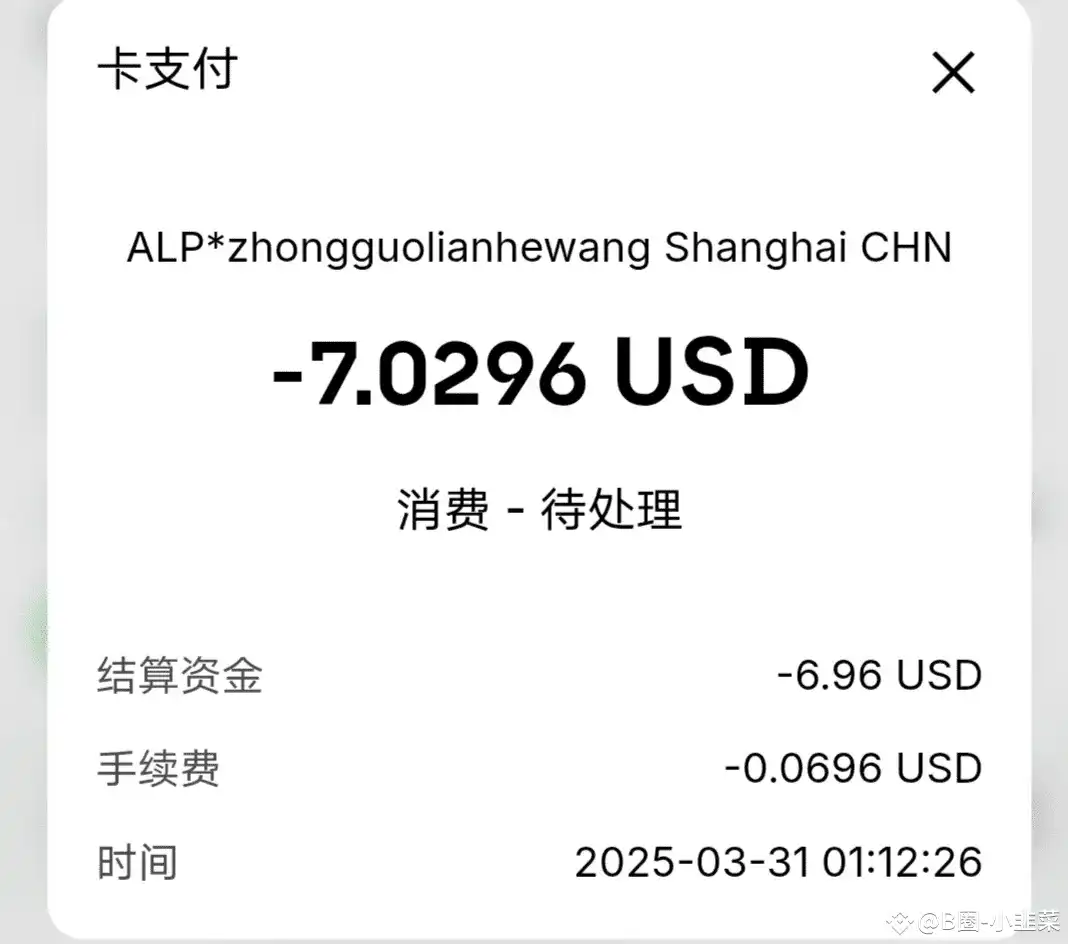 图片[17]|INFINI一张非常全面的虚拟U卡，狗卡已经可以申请了|造物N⁺