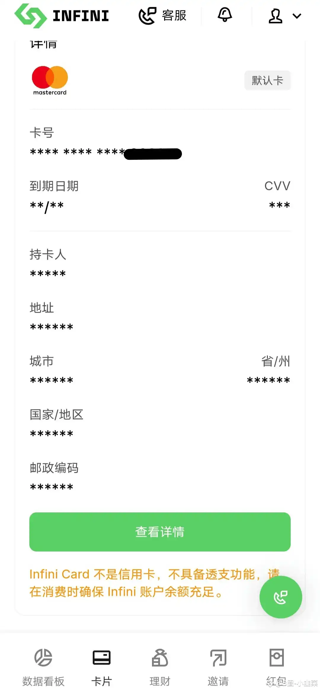 图片[15]|INFINI一张非常全面的虚拟U卡，狗卡已经可以申请了|造物N⁺