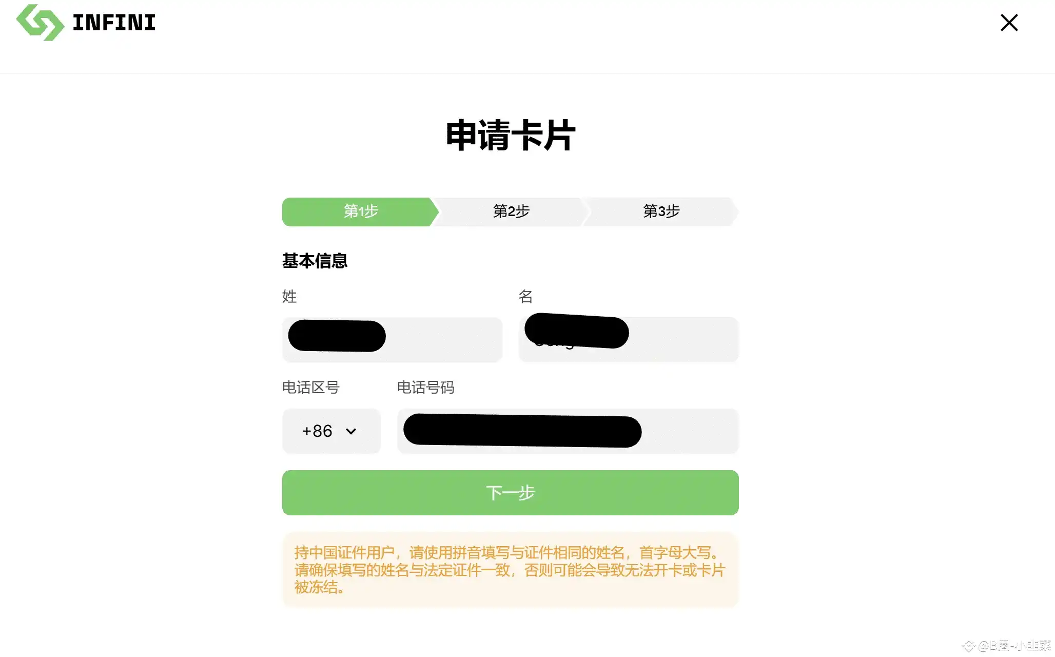 图片[5]|INFINI一张非常全面的虚拟U卡，狗卡已经可以申请了|造物N⁺