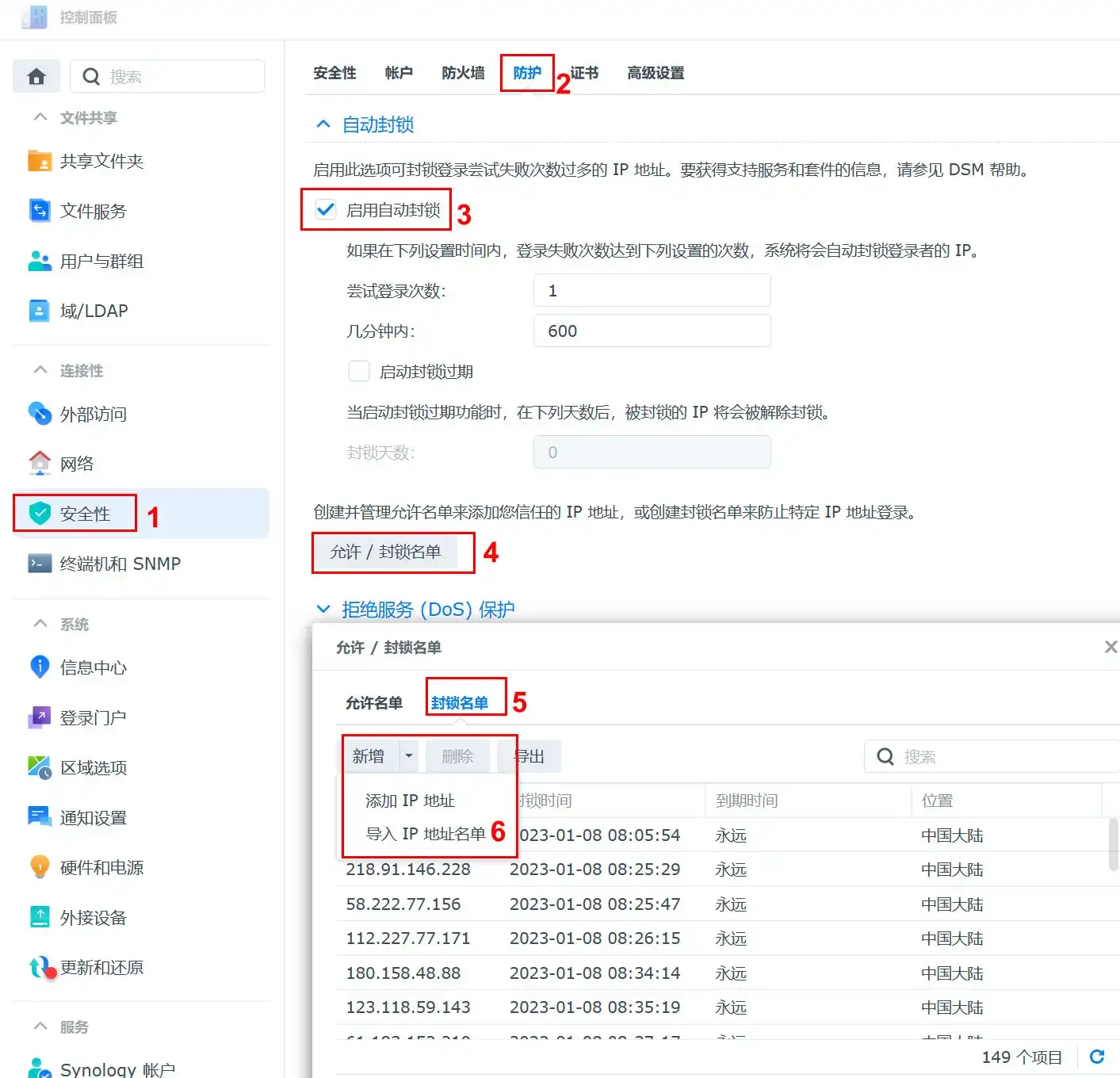图片[1]|群晖 NAS 防护升级：一键导入恶意 IP 黑名单，守护您的数据安全|造物N⁺