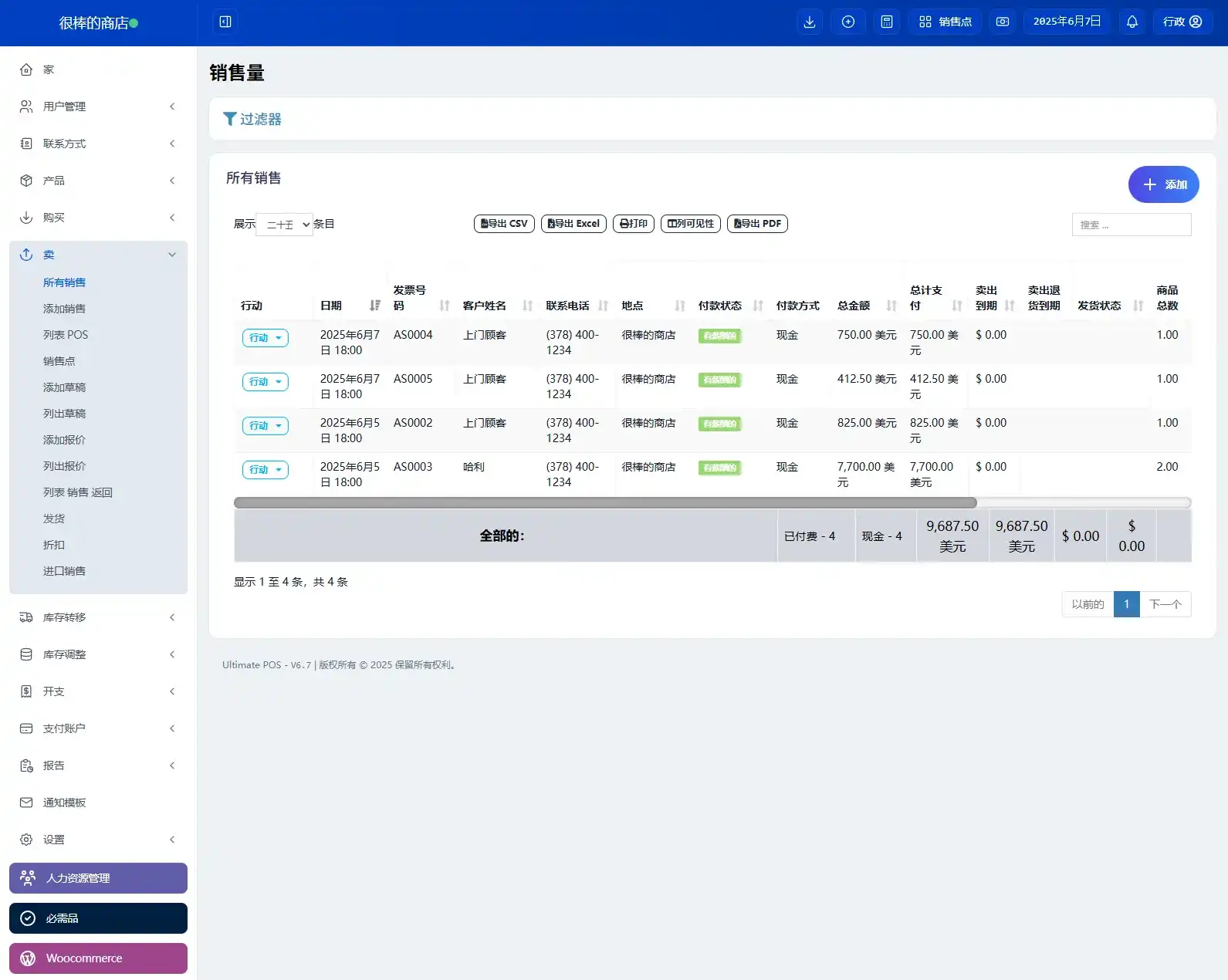 图片[5]|Ultimate POS – 最佳高级库存管理、销售点和发票应用程序 V 6.7|造物N⁺