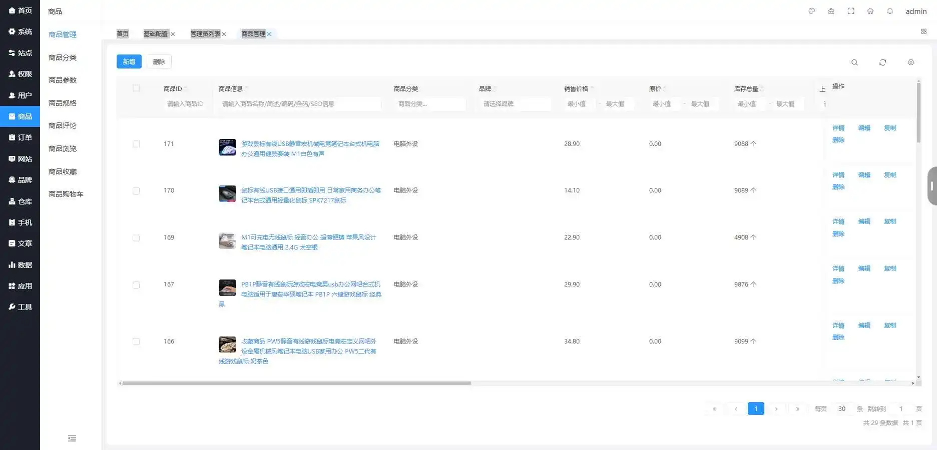 图片[6]|B2C外贸在线购物商城源码|造物N⁺