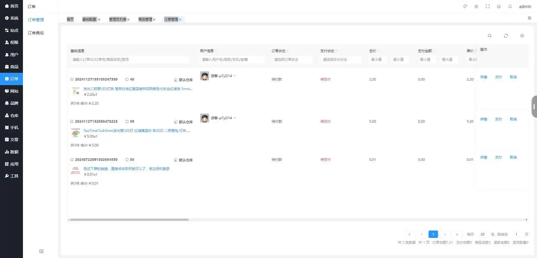 图片[5]|B2C外贸在线购物商城源码|造物N⁺