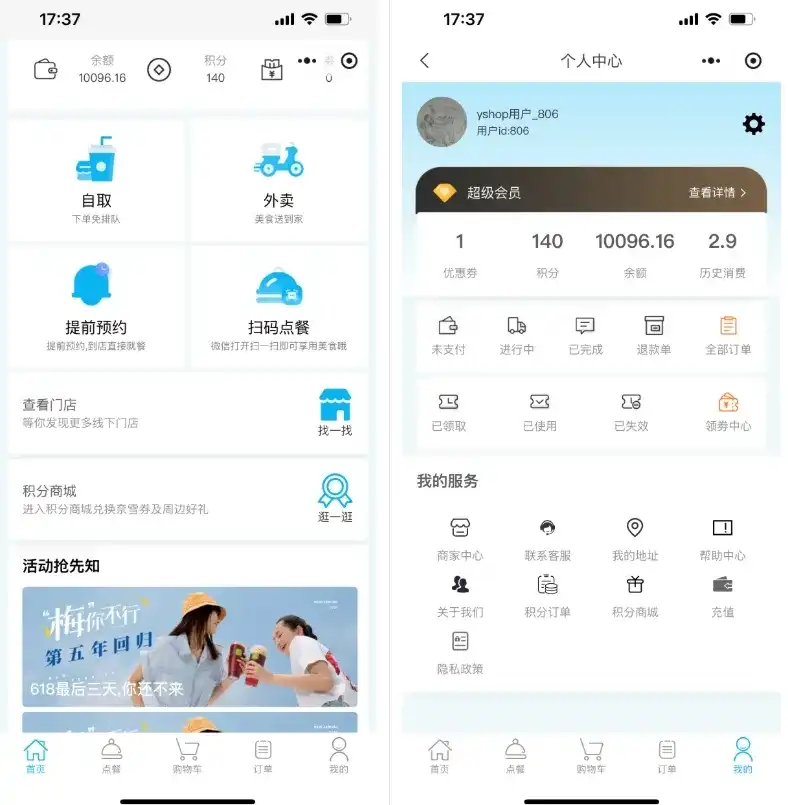 意象桌面扫码点餐系统小程序|造物N⁺