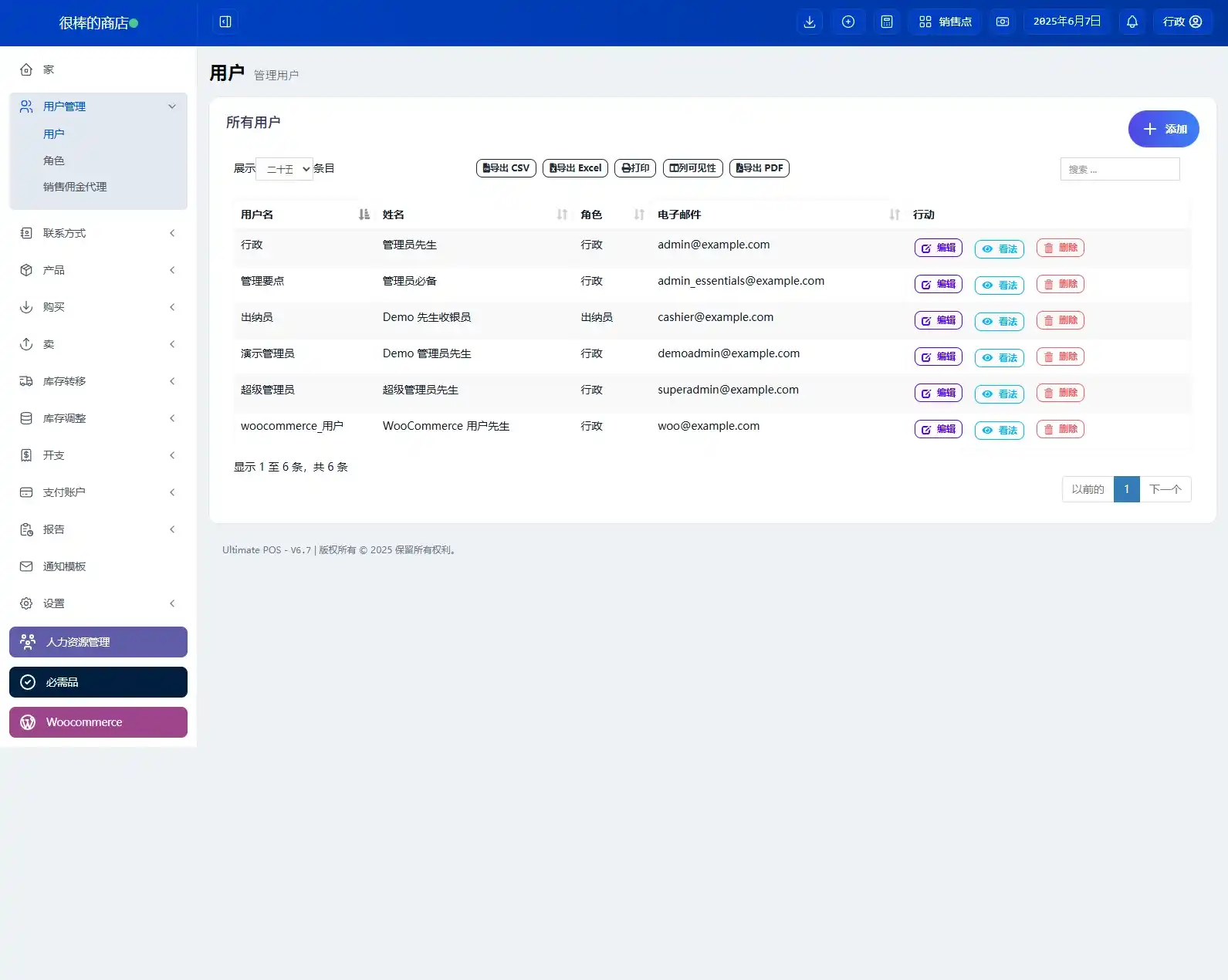 图片[3]|Ultimate POS – 最佳高级库存管理、销售点和发票应用程序 V 6.7|造物N⁺