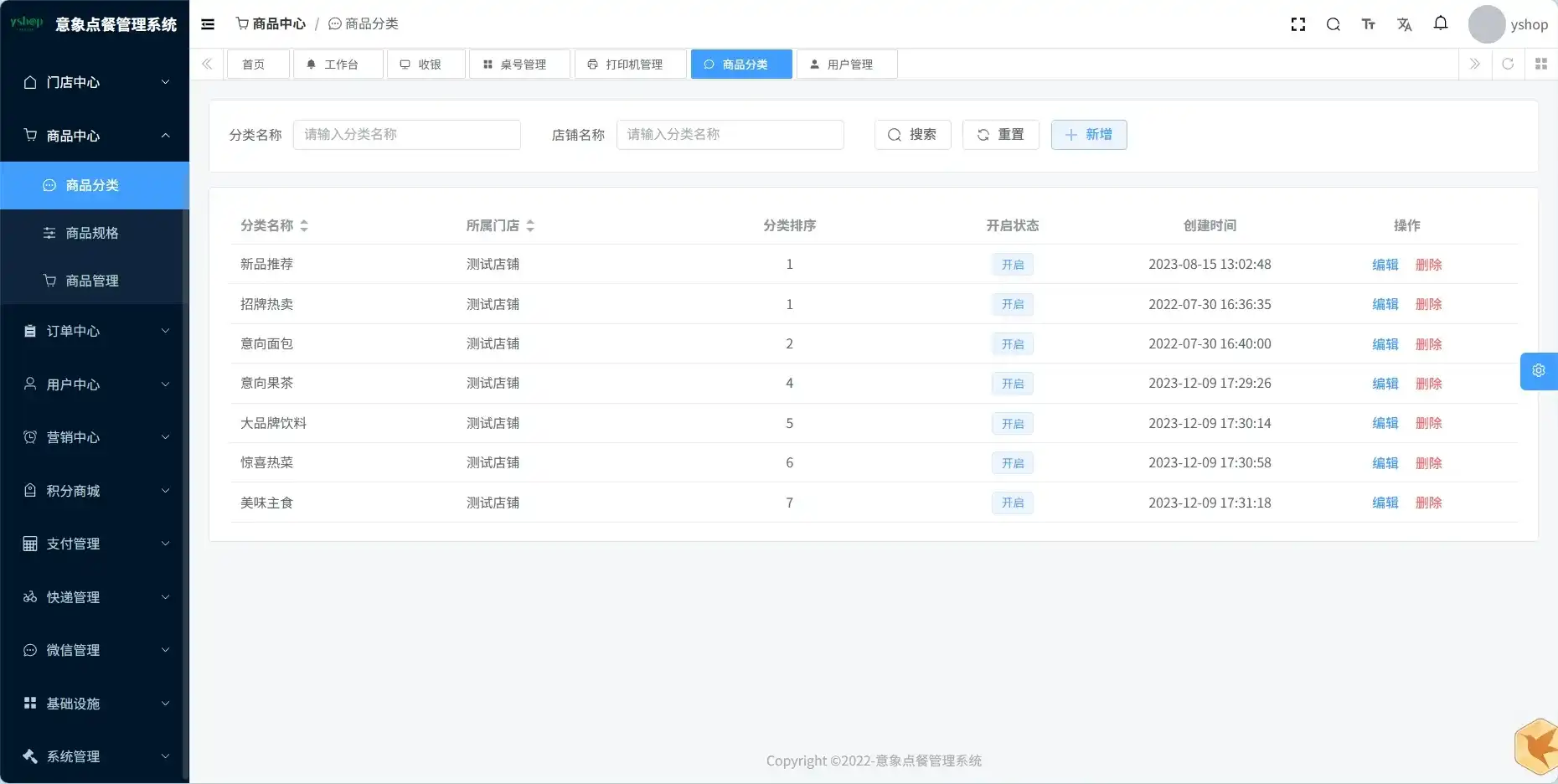 图片[4]|意象桌面扫码点餐系统小程序|造物N⁺