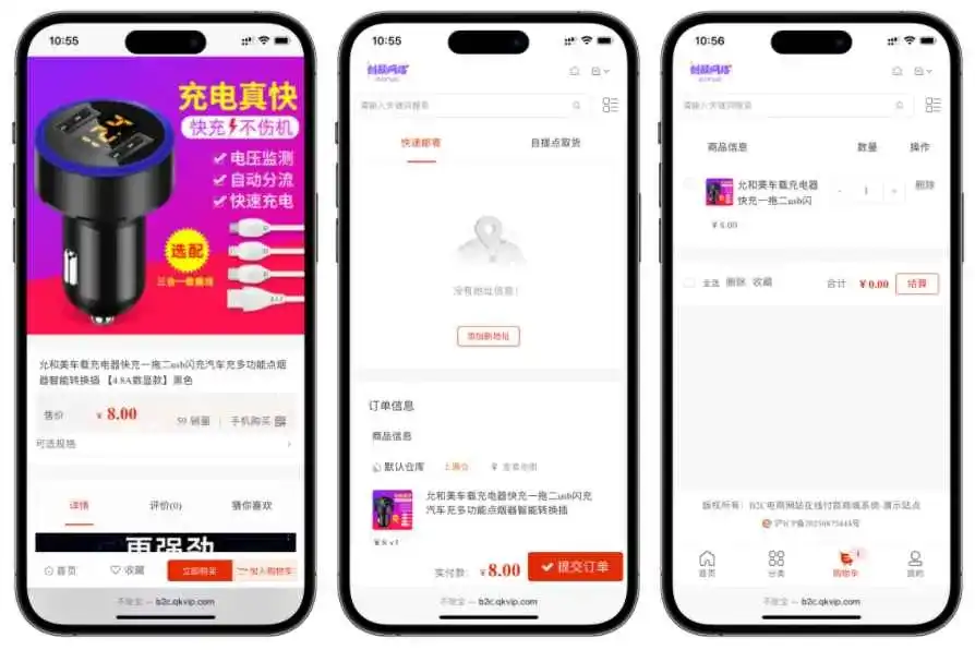 图片[2]|B2C外贸在线购物商城源码|造物N⁺