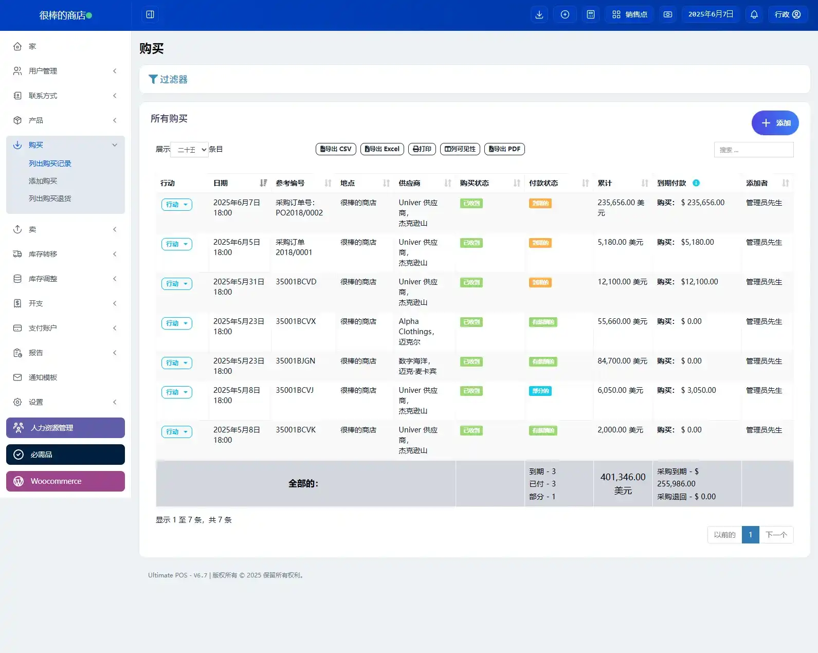 图片[2]|Ultimate POS – 最佳高级库存管理、销售点和发票应用程序 V 6.7|造物N⁺