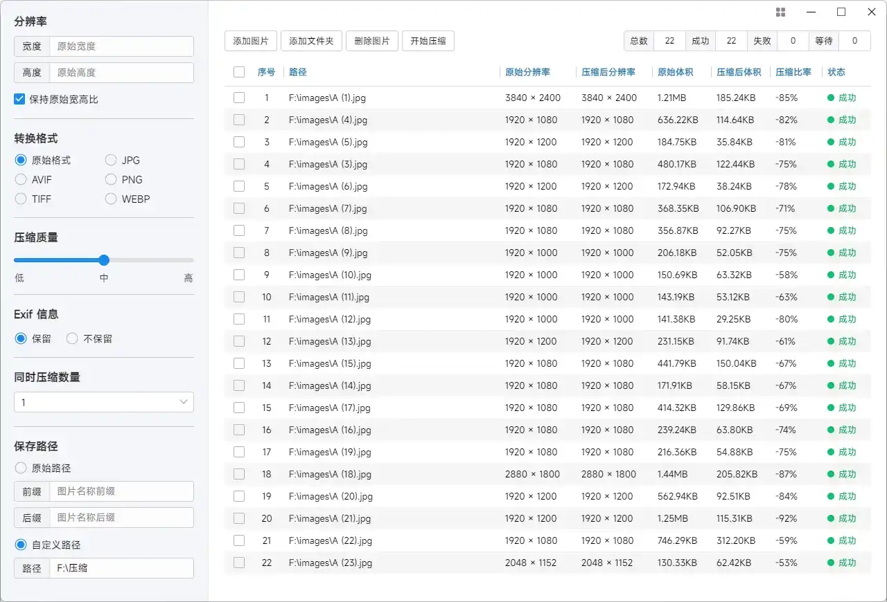 图片[3]|免费极速图片压缩器支持WEBP格式|造物N⁺