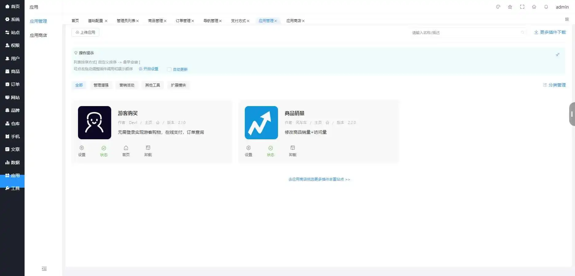 图片[7]|B2C外贸在线购物商城源码|造物N⁺