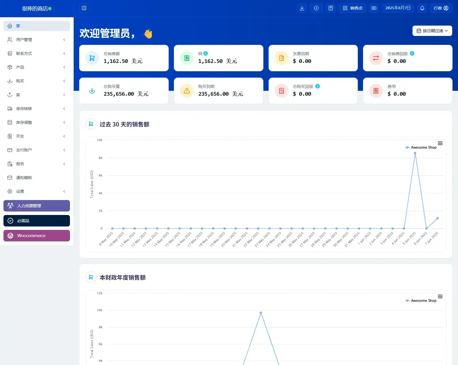 图片[4]|Ultimate POS – 最佳高级库存管理、销售点和发票应用程序 V 6.7|造物N⁺
