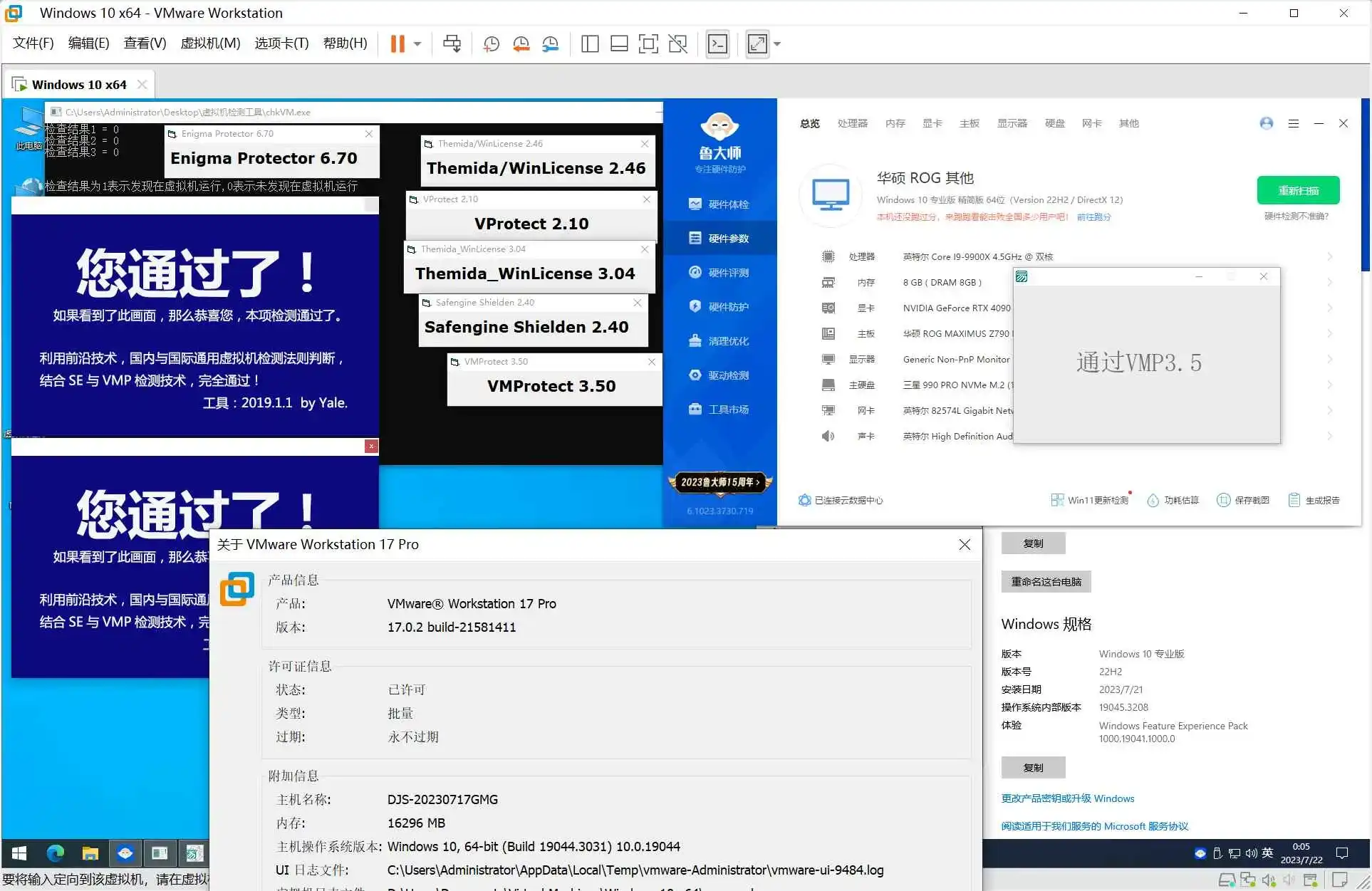 VMware 17.0.2 去虚拟化 Win10 Pro22H2 X64【过鲁大师/过强壳】 - 造物N⁺|造物N⁺